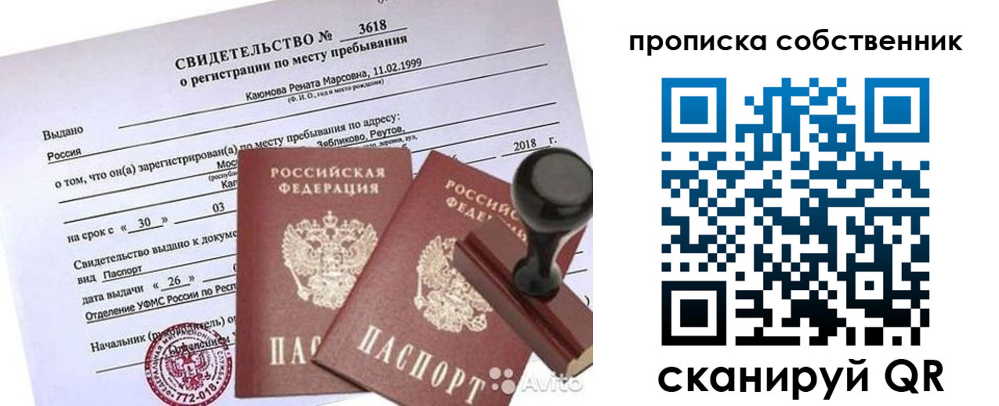 найти адрес прописки в Лузе