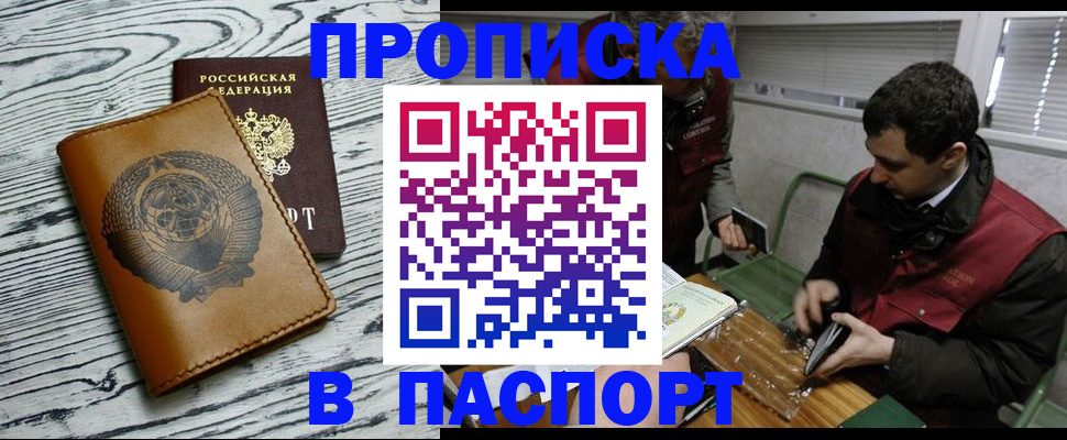 временная регистрация адрес в Лузе