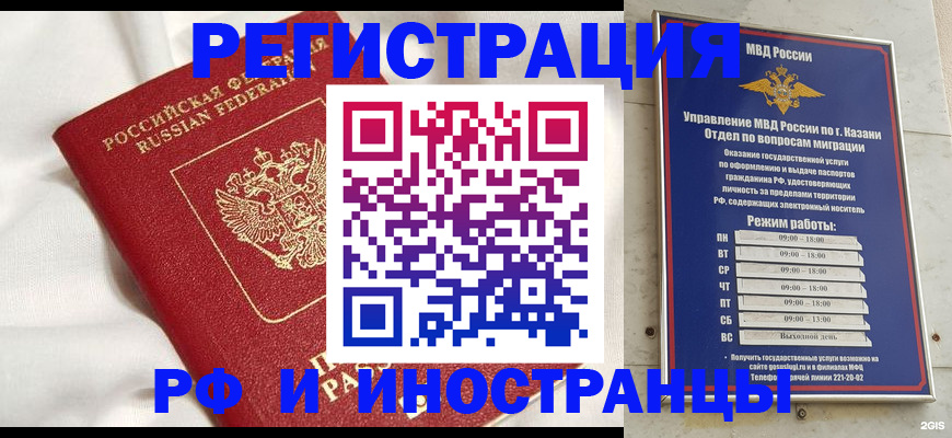прописка для кредита в Лузе