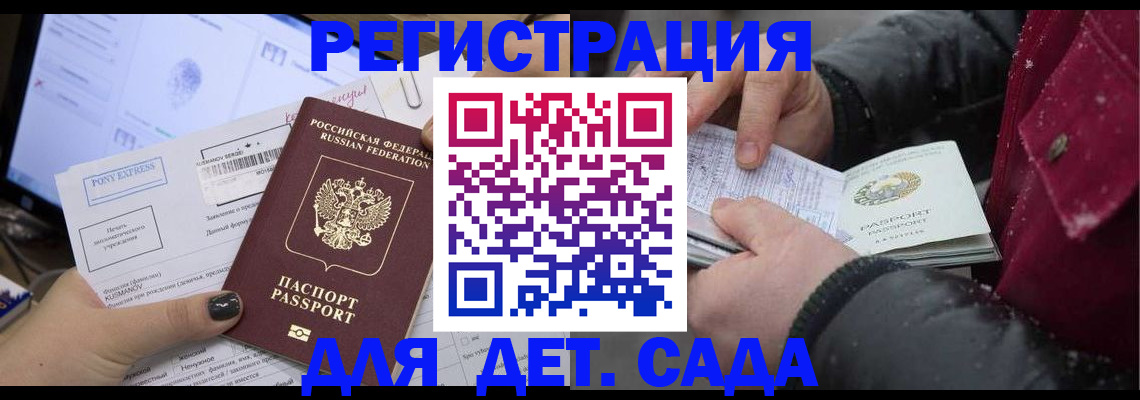 временная регистрация купить в Лузе