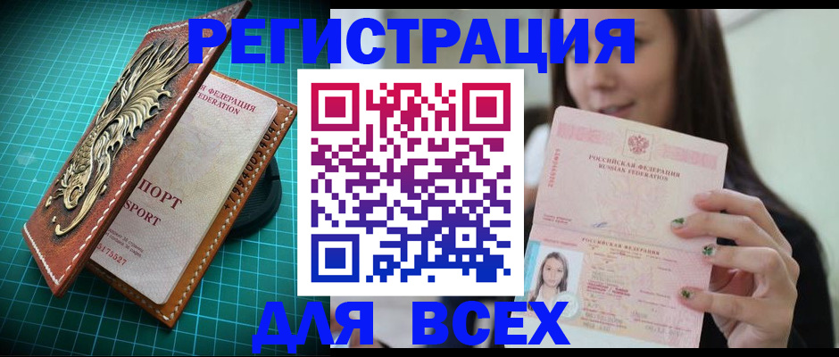 регистрация для школы в Лузе