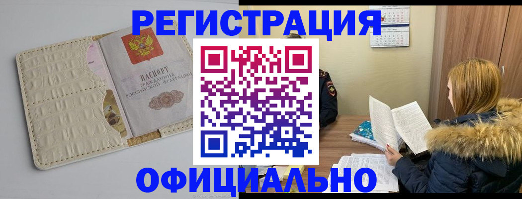 прописка регистрация в Лузе