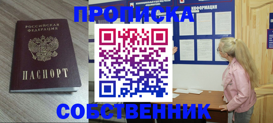 прописка для военкомата в Лузе