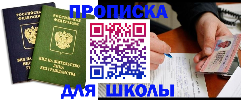 временная регистрация надежно в Лузе