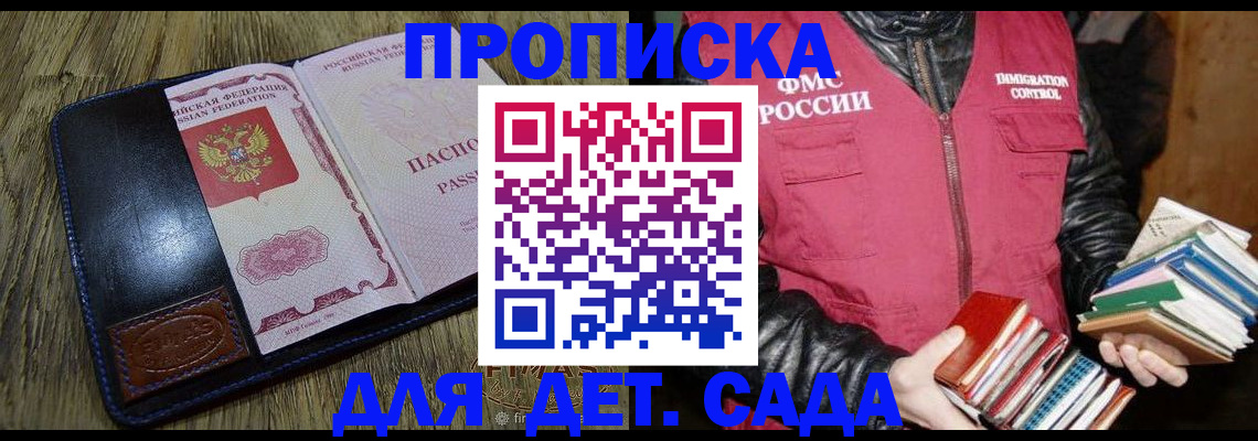 прописка для кредита в Лузе